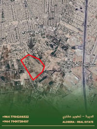قطع اراضي • الغزالية • البكرية