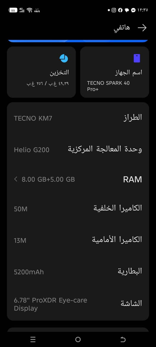 جهاز تكنو سبارك 40برو بلاس للبيع اومراوس بجهاز سامسونج حصرا سعر 250 بي مجال بسيط أغراض بس شاحنة واير ليس الأصلي وكارتونة
عنوان بغداد البياع حي الشرطة الرابعةلا يوجد توصيل
*********** بغداد, العراق

نص مكتوب في الصور:
- هاتفي التخزين ٤٩,٣٩ غ.ب / ٢٥٦ غ.ب اسم الجهاز TECNO SPARK 40 Pro+ الطراز TECNO KM7 وحدة المعالجة المركزية Helio G200 RAM 8.00 GB+5.00 GB الكاميرا الخلفية 50M الكاميرا الأمامية 13M البطارية 5200mAh الشاشة 6.78" ProXDR Eye-care Display
- هاتفي HiOS 15.1.2 استنادًا إلى Android التحقق من التحديثات التخزين ٤٩,٣٩ غ.ب / ٢٥٦ غ.ب اسم الجهاز TECNO SPARK 40 Pro+ الطراز TECNO KM7 وحدة المعالجة المركزية Helio G200 RAM 8.00 GB+5.00 GB الكاميرا الخلفية 50M الكاميرا الأمامية 13M البطارية 5200mAh