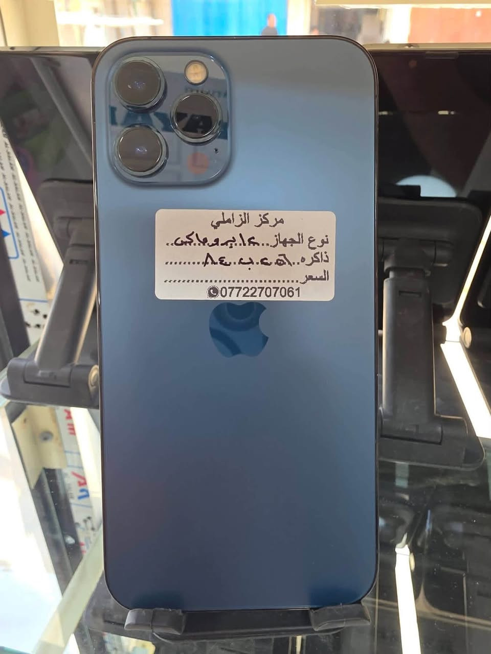 وصول وجبه جديده من الاجهزه المستخدمه بيع شراء مراوس
مركز الزاملي .العنوان خلف مدرسه النعيم مقابل مجمع الحياه الطبي /***********

— في ‏بغداد نهروان‏.
