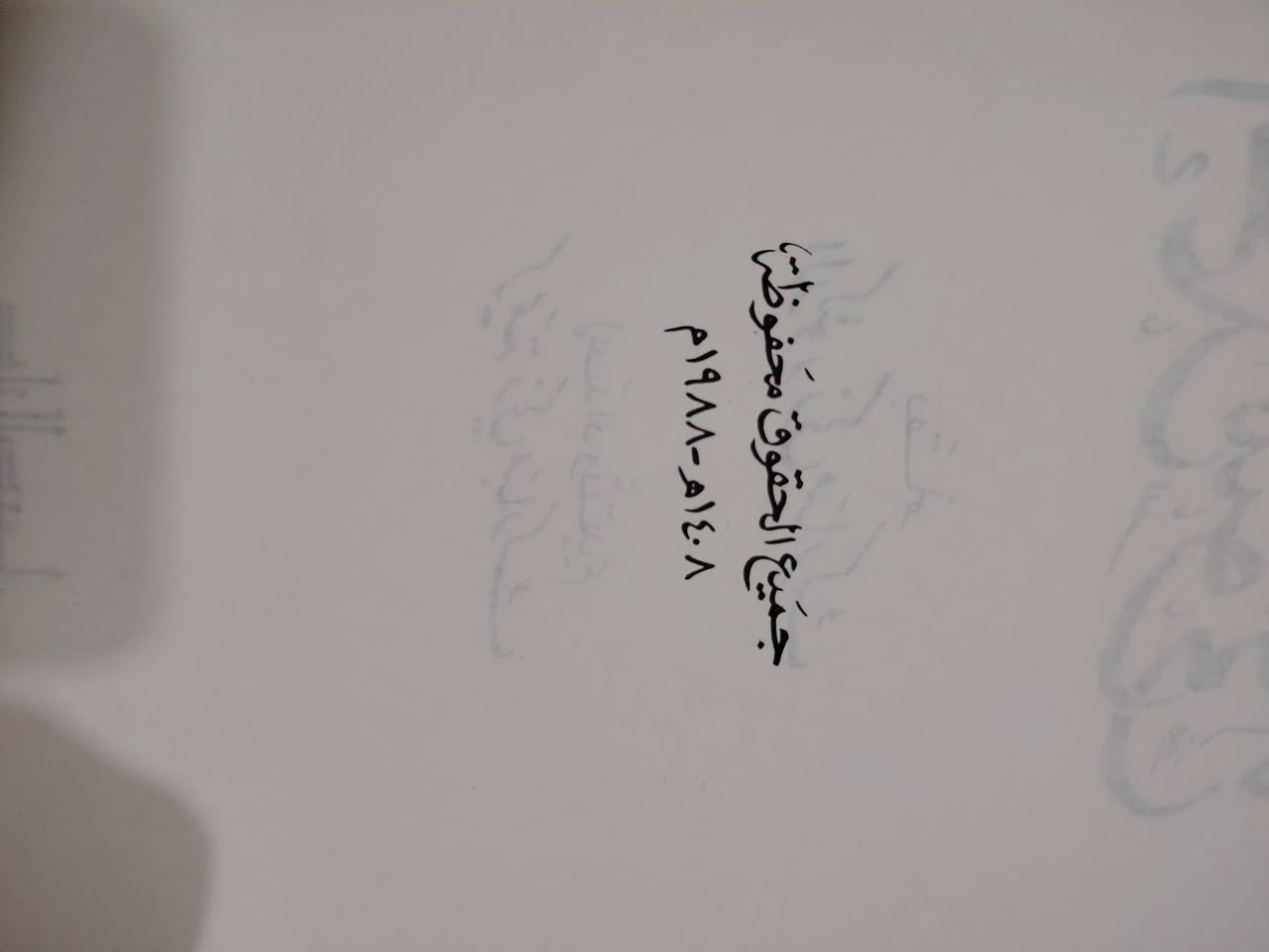 - أحمد شوقي
- تأليف د. زكي مبارك
- نشر دار الجيل - بيروت
- طبعة أصلية / 1988 م
- مستعمل كتابة في الصفحة بياض الصفحة الأولى فقط والباقي نظيف 100%
- السعر: 7 ألف فقط
