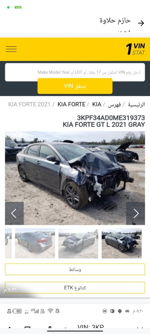 السلام عليكم سيارة كيا فورتي موديل ٢٠٢١ ماشية ١١٣ ميل سيارة نظيفة بيه بعض الملاحظات وبيه هواي مواصفات السعر ١١٥ ورقة 
***********

نص مكتوب في الصور:
- حازم حلاوة
- أدخل رقم VIN المكون من 17 رقما ، أو LOT أو Make Model Year
- تحقق VIN
- الرئيسية / فهرس / KIA / KIA FORTE / KIA FORTE 2021
- 3KPF34AD0ME319373
- KIA FORTE GT L 2021 GRAY
- وسائط
- كتالوغ ETK
- VIN: 3KP...
- stat.vin
- 1 VIN STAT
- كتالوج ETK
- VIN: 3KP