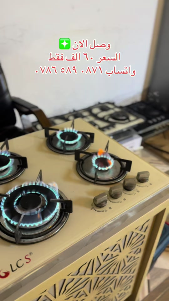 وصل الان 🔥  طباخ منضدي اربع عيون مستعمل نظيف جدا  السعر ٦٠ الف فقط  واتساب الحجز ‭***********‬ #اكسبلور #العراق 
