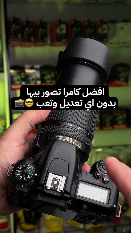 مو كل كاميرا تستاهل تحط بيها فلوسك… بس هاي تخليك تنسى شكد دافعلها. 🔥📸 ⚡ Nikon D7500 كاميرا للمصور اللي ما يريد صورة «عادية»… يريد صورة توقف السكрол. 🎯 تركيز سريع 🔥 أداء قوي 🎥 تصوير فيديو 📸 مناسبة للتصوير الاحترافي، الزيارات، المواكب والأعراس والأهم؟ تشيلها بإيدك وتحس الفرق من أول لقطة. 📩 اكتب 7500 بالتعليقات أو دز رسالة ونطيك التفاصيل. #NikonD7500 #Nikon #نيكون #نيكون7500 #سوق_بغداد_للكامرات    

نص مكتوب في الصور:
- افضل كامرا تصور بيها بدون اي تعديل وتعب 📸😎