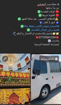 حملة_حيدر_الجعيفري • كربلاء_المقدسة • انطلاق_الخميس