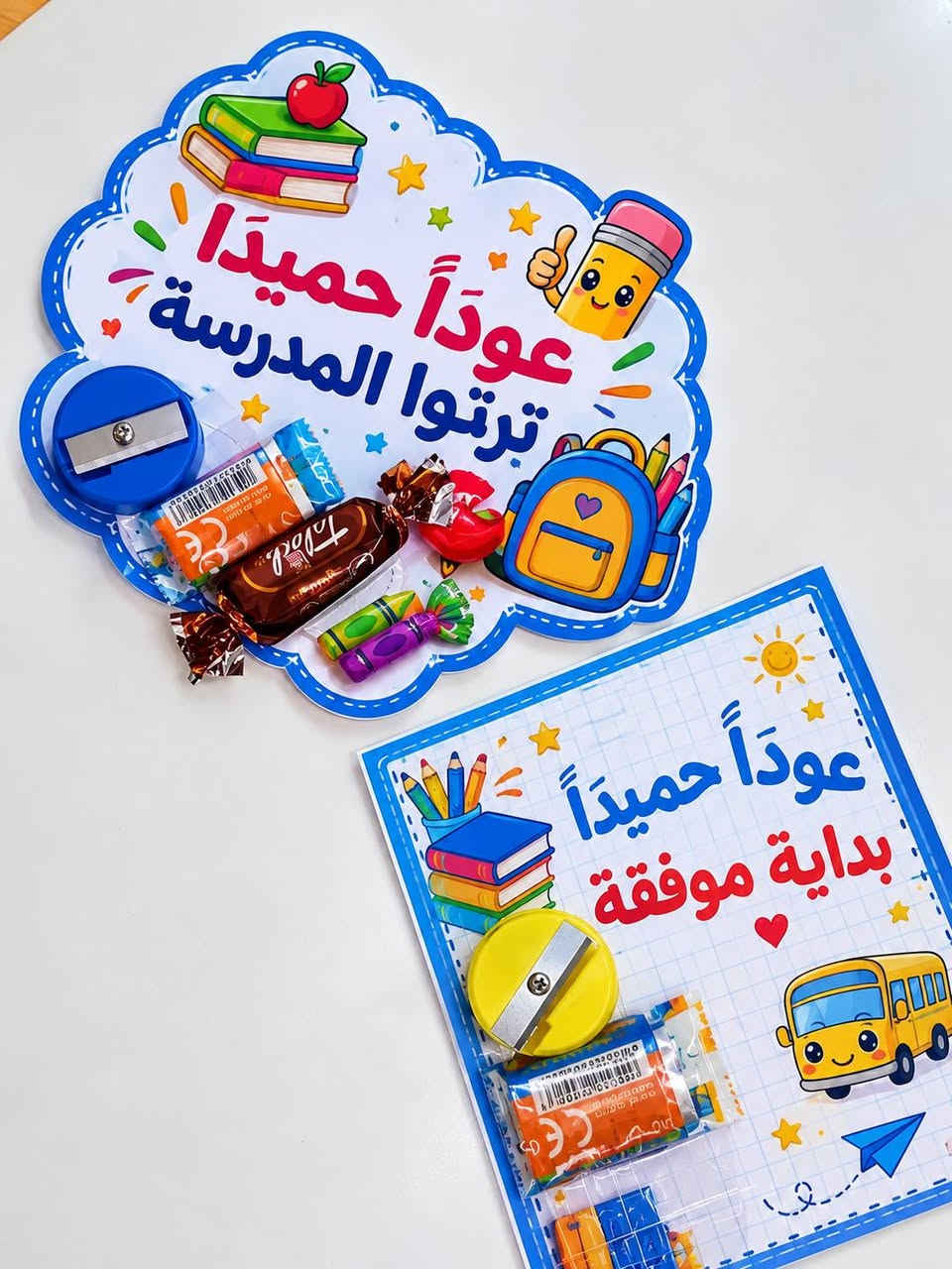 📚✨ استقبلوا العام الدراسي الجديد بكل فرح! ✨📚
🎒 توزيعات مدرسية جميلة ومميزة
🍬 مع حلويات وهدايا لطيفة للطلاب
✏️ تصاميم مرتبة ومبهجة تناسب المدارس والروضات
🏫 للمدارس والأهالي:
نوفر لكم توزيعات حسب الطلب وبأسعار مناسبة 🌸
📍 غزل للطباعة
📞 للحجز والاستفسار: ***********

نص مكتوب في الصور:
- عوداً حميداً نتمنى لكم عاماً دراسياً موفقاً
- عودة جميلة
- نتمنى لكم عاماً دراسياً موفقاً