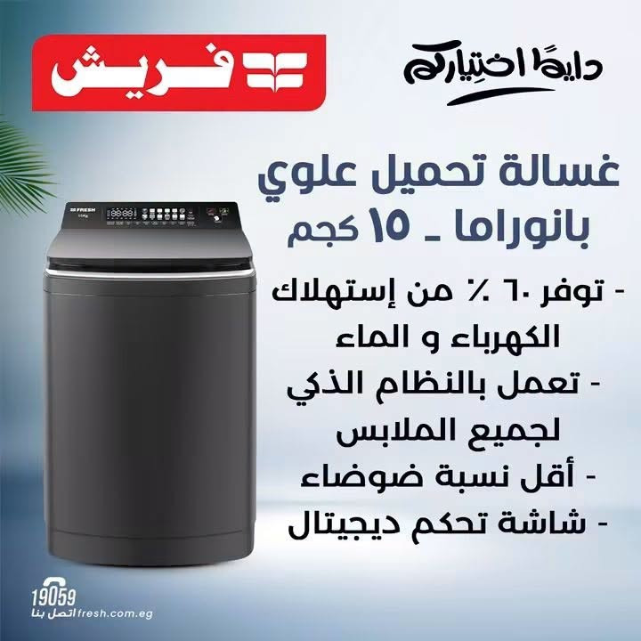 معرض الأمين للاجهزة الكهربائية
عنه قرب مدرسة ذات الصواري مجاور مكتبه مضر النعيمي
للاستفسار ***********
