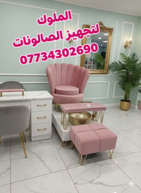 استيجات البدكير • تجهيز الصالونات • توصيل لجميع المحافظات