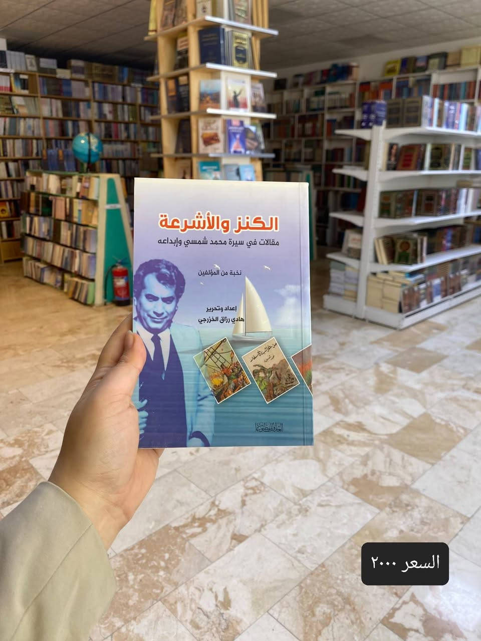 تخفيضات كتب • دار العارف بيروت • النجف الأشرف
