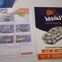 توسان • ٢٠٠٩ • رقم بغداد