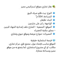 بيت طابو • ٥٥٤م • موقع استراتيجي