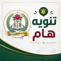 مدرسة ورود العلم • مقابلات • ٩/٨/٢٠٢٦