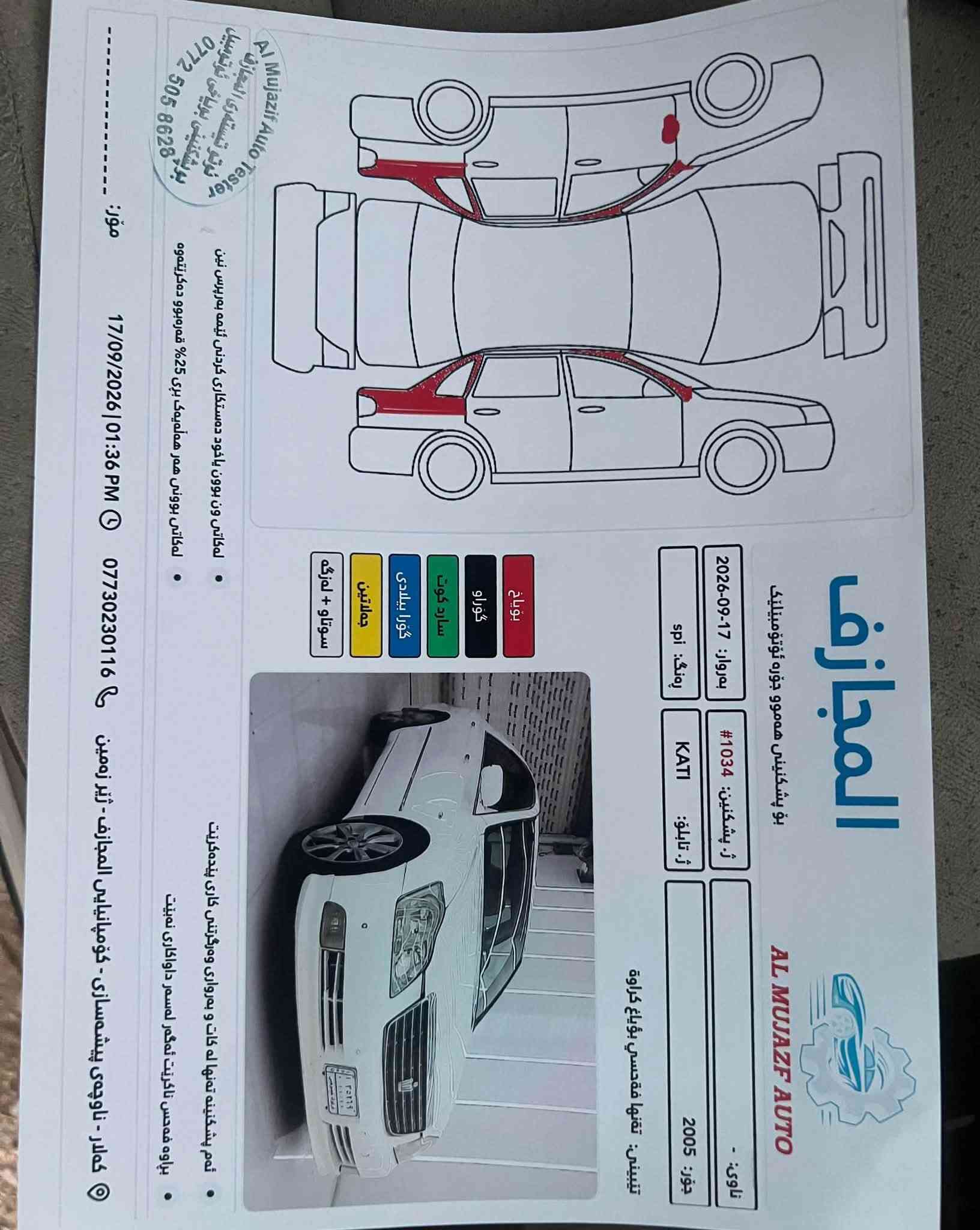 شاهين رويال • ٢٠٠٥ • ٩٥٠٠٠ كم