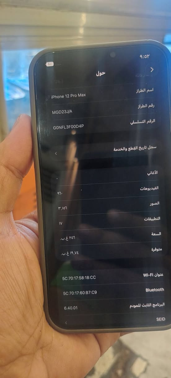 📱 آيفون 12 برو ماكس

🔹 الموديل: M (شرق أوسط)
🔹 الذاكرة: 256GB
🔹 البطارية: 80% (مستبدلة ببطارية وكالة)
🔹 الحالة: نظيف، ومكفول من الشخطات فقط.
🔹 الكارتونة الأصلية موجودة 📦
🔹 ويّاه كيبل شحن.
السعر قفل من لاخير 450 حته ماتعبك وتعامل 449ميرهم 
المكان ديوانيه جلبيه 
 الجهاز نظيف
