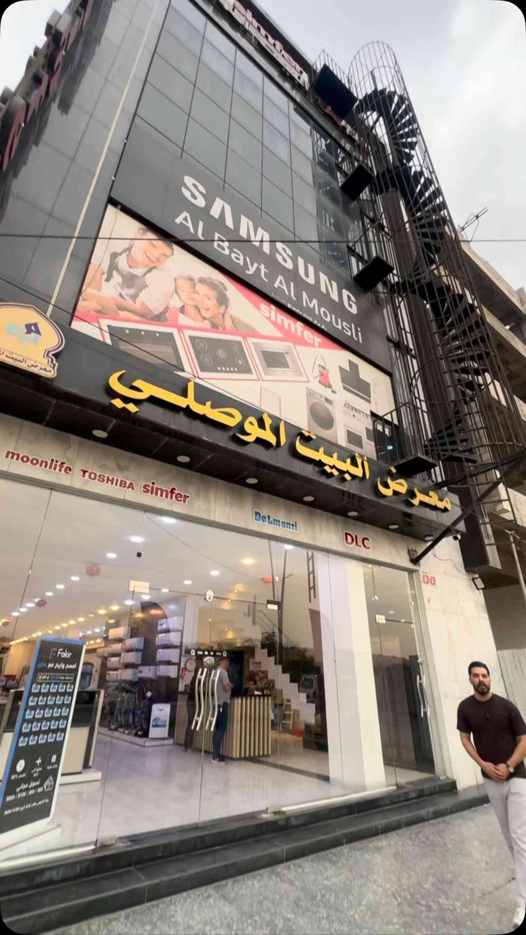 البيت الموصلي • عروض وخصومات • توصيل لجميع المحافظات