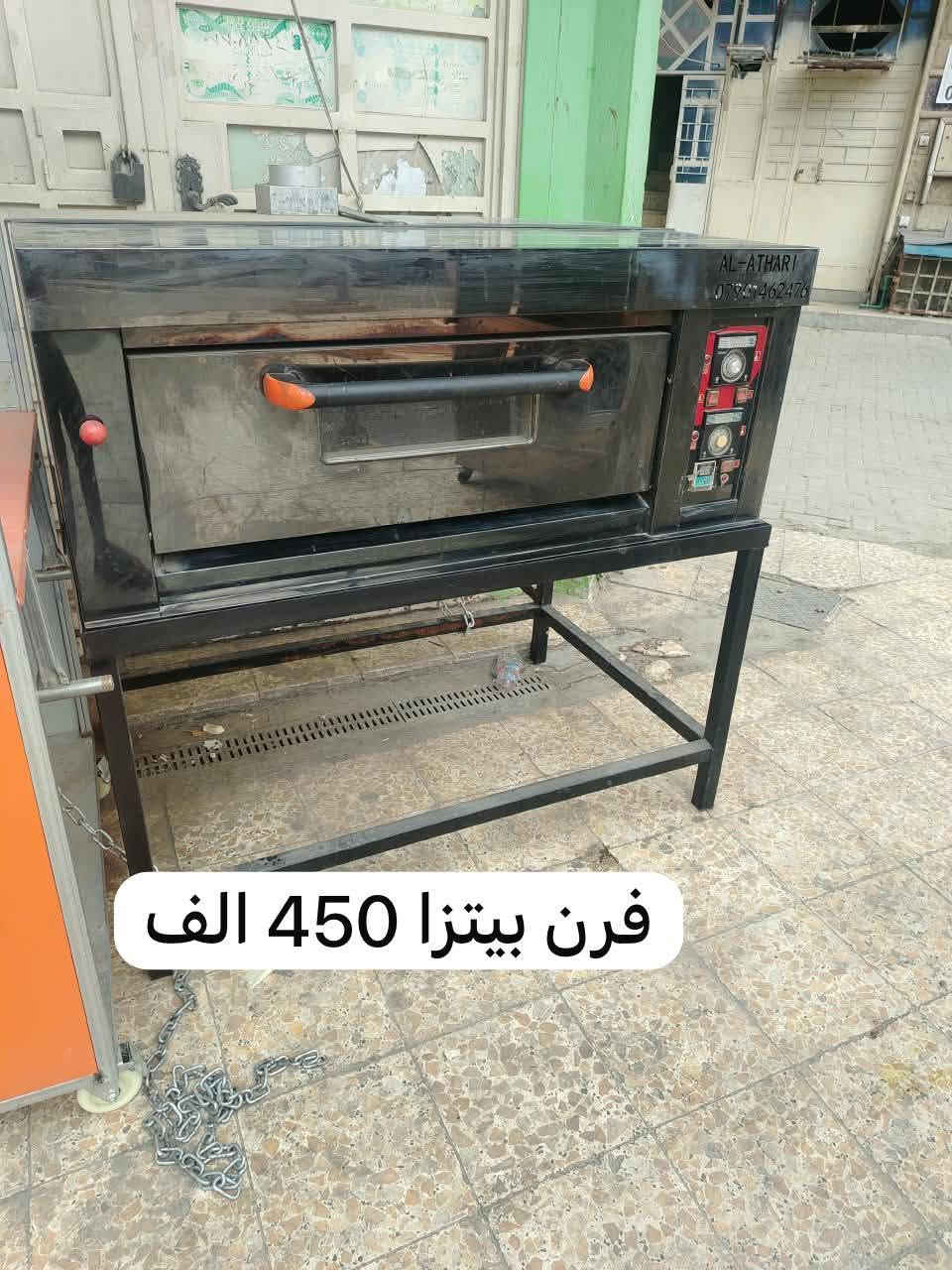 اغراض مطعم • فرن بيتزا • مبردة