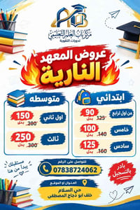 مركز باب العلم • دورات تقوية • حي السلام