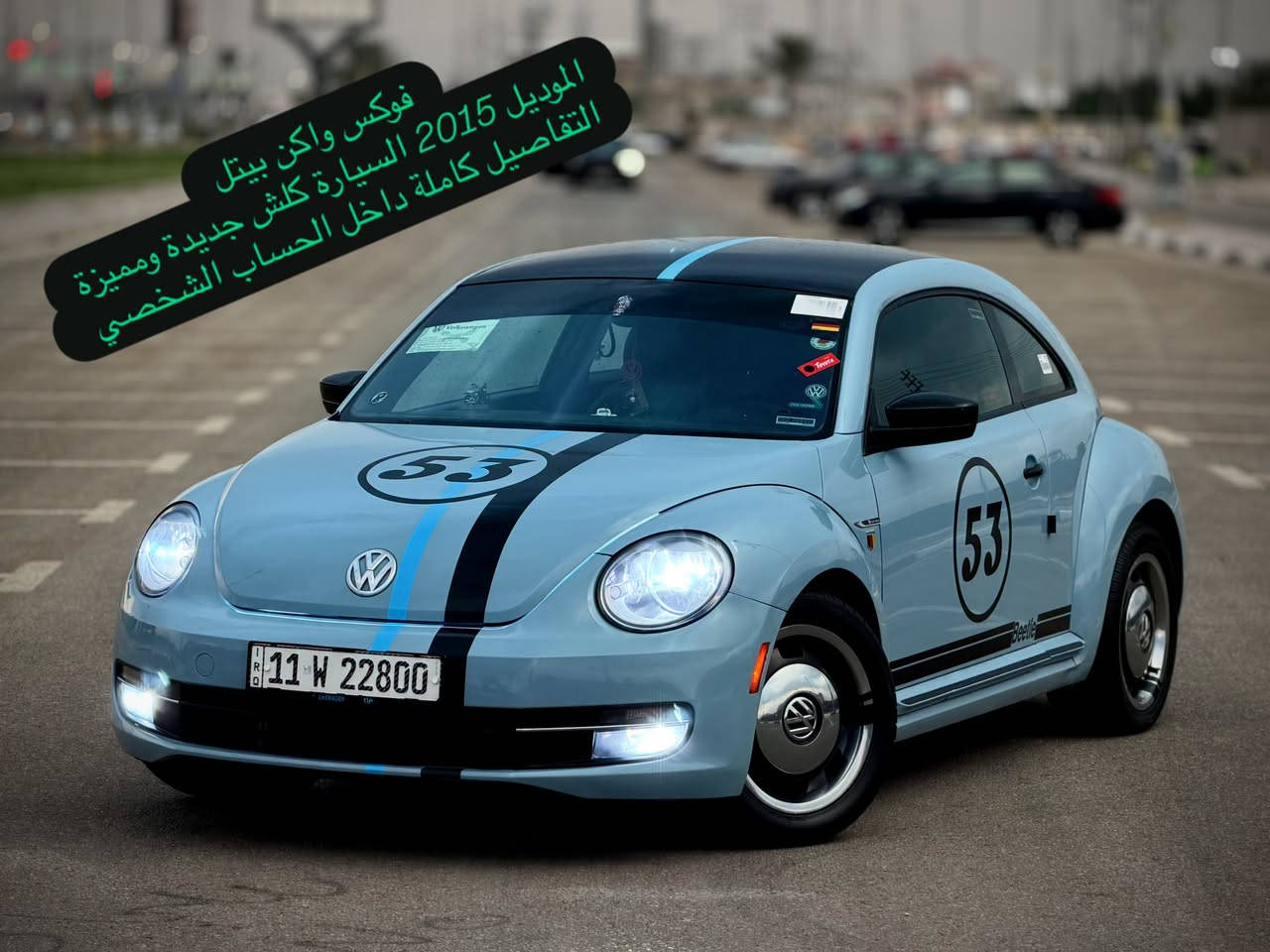 بيتل • ٢٠١٥ • رقم بغداد