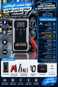 منفاخ وتشغيل • ٦٠٠ أمبير • SJ-6688