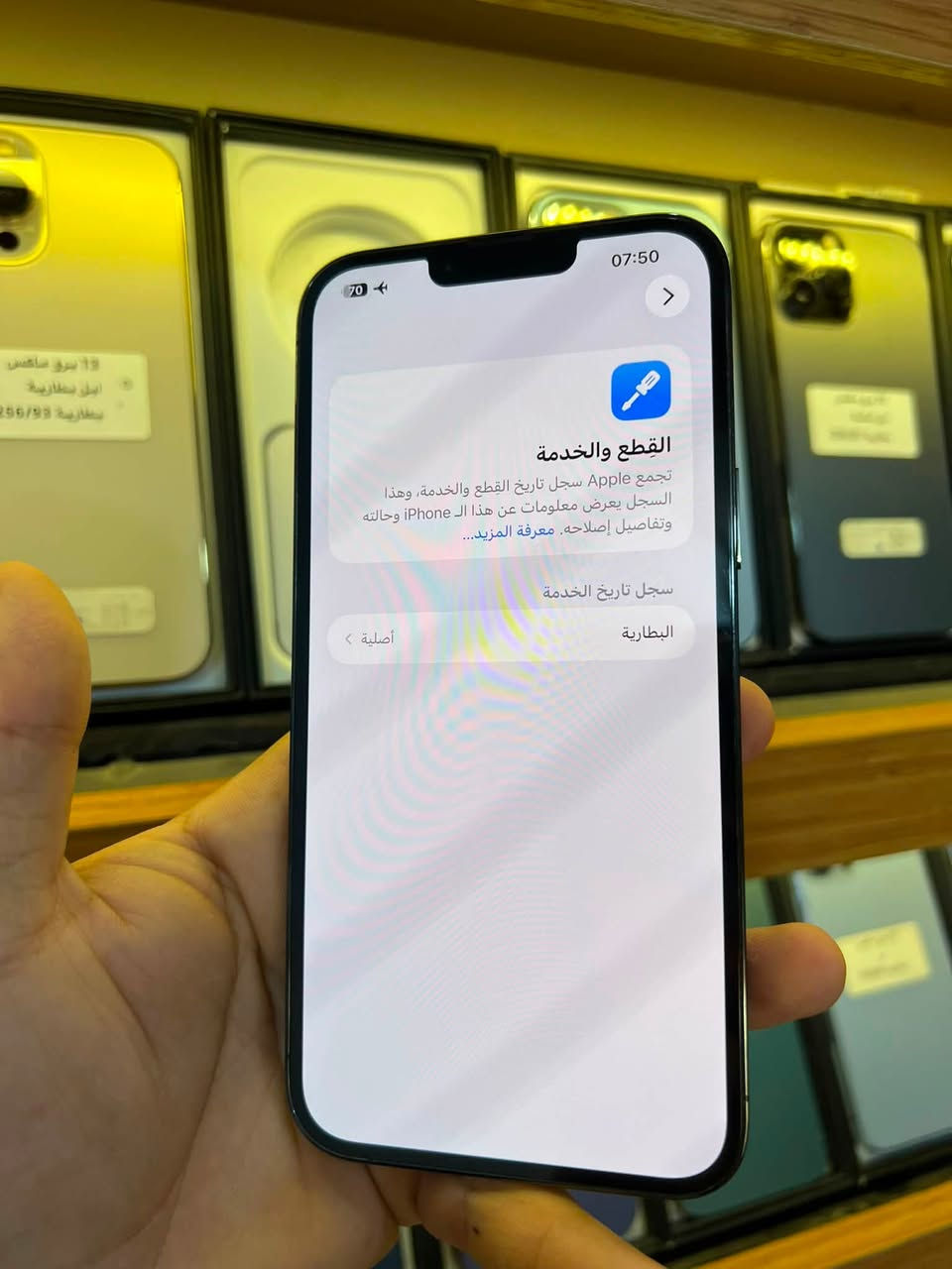 آيفون 13 برو ماكس نضافه 100‎%‎
بطارية 89
ذاكره 256
مستبدل قطعه اصليه ✅ من ابل بطارية ظمان 10 ايام 💯💯 استبدال وسنة سوفت سعر 675
***********
كربلاء الرجيبة مقابل ماركت الدعمي 3
