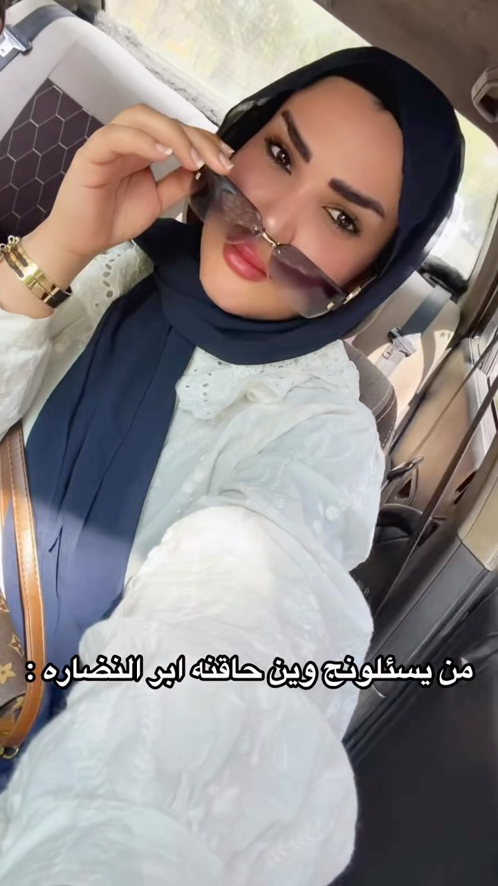 السيروم الي حيخلي الكل يسئلج وين حاقنه ابر نضاره 🙈
.
.
.
#اكسبلور #explore #الشعب_الصيني_ماله_حل😂😂 #اكسبلور_فولو #اكسبلور_explore

نص مكتوب في الصور:
- من يسئلونج وين حاقنه ابر النضاره :