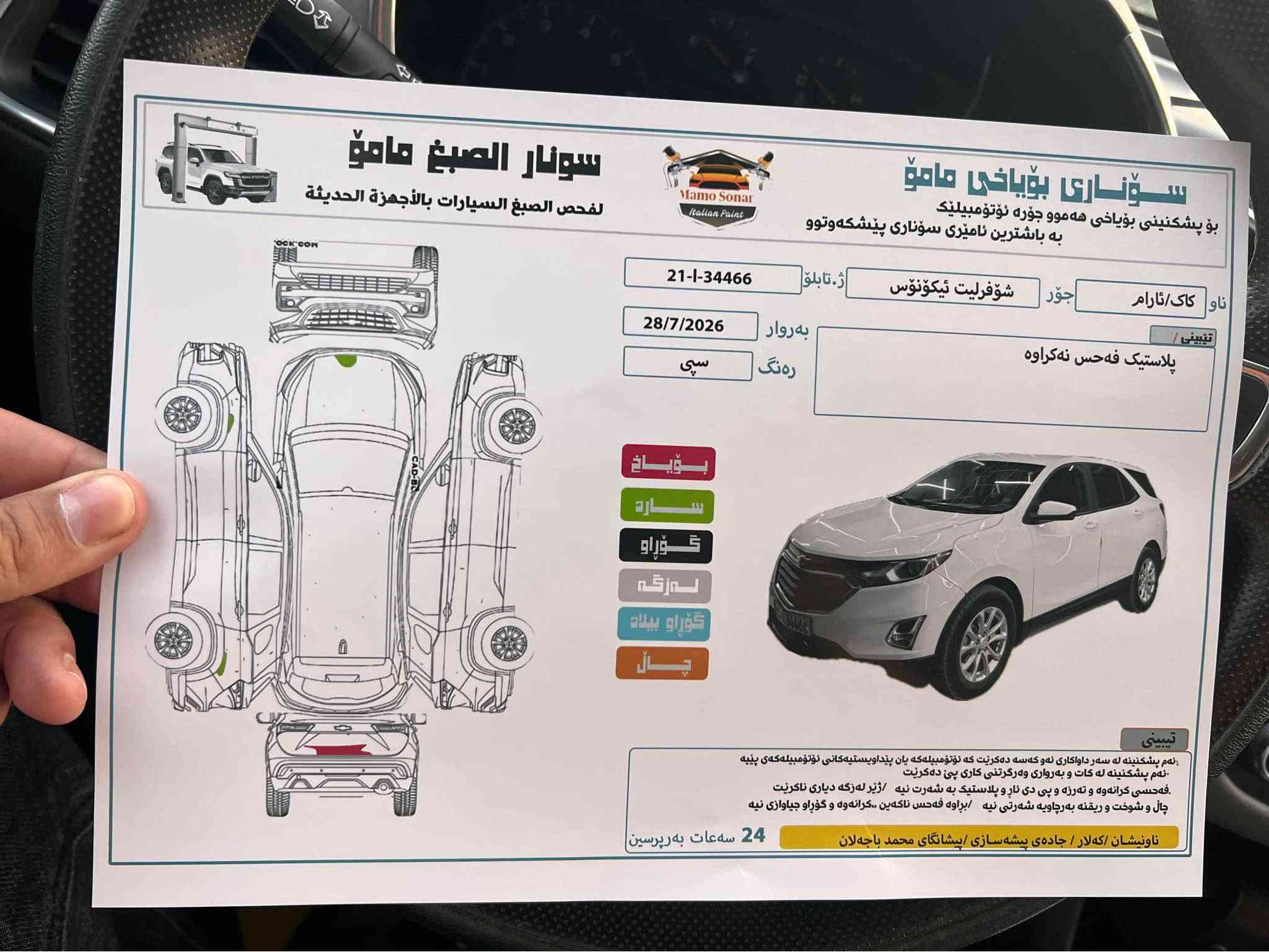 ايكونوس 2020
ته نها بستيك بو ياخي هه يه هه مووكَياني به شه رت
كيرو مه كينه ي به شه رت نه كراوه ته وه
حجم مه كينه 15 توربو
سونه رم داناوه سه ياره كه مالي دوسته
عربي 
ايكو نوس موديل 2020
كير محرك بشر مومفتوح 
4سلندةر 
حجم محرك 1500مع توربو 
شبر صبخ من جنتا الخلفي
باقي مكفوله 
مانك كلار 
*********** كالار, السليمانية
