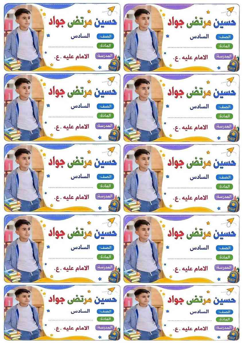 تعليم ابتدائي • انجليزي • رياضيات