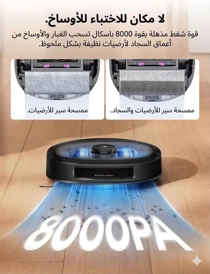 أقوى سعر 490 الف فقط اخر قطعه !
روبوت التنضيف من يوريكا موديل (Eureka J20) شي جداً راقي بمواصفات عالمية

شركة عالمية بمجال مكنسة روبوت من سنه 1909

اهم المواصفات 

. قوة شفط عالية قوة شفط قوية تبلغ 8000 باسكال

. نظام مسح متقدم: تتميز بمسح دوار (RollRenew) حاصل على براءة اختراع مع ضغط 17 نيوتن. 

. ملاحة ذكية: تستخدم ملاحة ليدار (Lidar) وتجنب العوائق بالذكاء الاصطناعي لرسم الخرائط والتنظيف الفعال

. بطارية كبيرة: مزودة ببطارية بسعة 6000 ميلي أمبير توفر ما يصل إلى 130 دقيقة من وقت التشغيل. 

كنس + مسح (Vacuum + Mop) — جهاز 2 في 1 متكامل

يعني:

✔️ كنس (شفط الغبار)

✔️ مسح (تنظيف الأرض بالماء)

السعر السابق 750 الف السعر الحالي 490  الف فقط 

الألوان المتوفرة:

🔹 أسود

🔹 أبيض

للحجز مراسلة الصفحة او واتساب 

***********

#روبوت_تنظيف

#مكنسة_روبوت

#كنس_ومسح

#تنظيف_المنزل

نص مكتوب في الصور:
- لا مكان للاختباء للأوساخ. قوة شفط مذهلة بقوة 8000 باسكال تسحب الغبار والأوساخ من أعماق السجاد لأرضيات نظيفة بشكل ملحوظ. ممسحة سير للأرضيات. ممسحة سير للأرضيات والسجاد. 8000PA