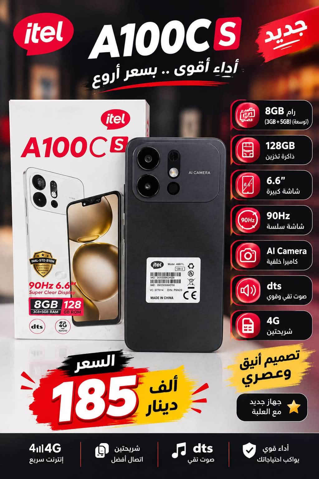 هونر X5C Plus • 4GB + 128GB • الحسينية