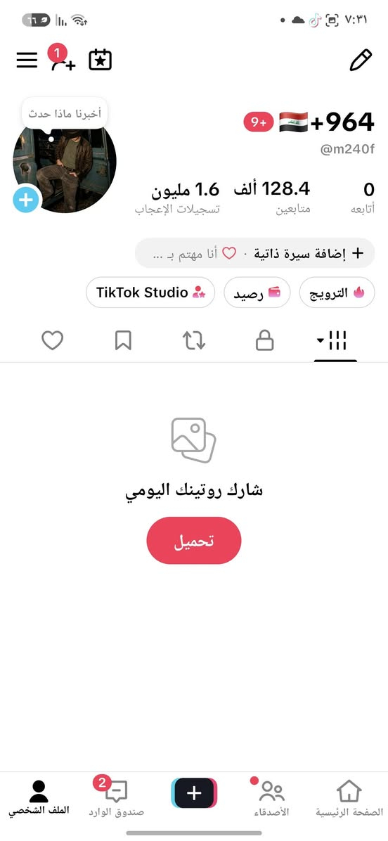 سلام عليكم حساب تيك توك متابعينه 128الف متابع بث شغال امانت الله الحساب بدون رشق بس صار فتره ممنشور بي فه نازل تفاعله بس تنشر بي فتره يصعد يفيد اهل البيجات سعر الحساب 125وبي مجال عنواني بصره كرمت علي مقابيل جسر الحشد للستفسار ***********
#الجميع

نص مكتوب في الصور:
- مكافآت البث المتزايدة أغانى LIVE استكشف ميزة هدايا الموسيقى الجديدة! مرر لأعلى لعرض المزيد وضع تعدد الضي... الإعدادات المؤثرات تجميل قلب هدف البث إضافة عنوان بدء LIVE دردشة صوتية الكاميرا الخاصة بالجهاز ألعاب الهاتف الإبداع منشور LIVE
- أخبرنا ماذا حدث
- 9+ 🇮🇶 +964
- @m240f
- 0
- أتابعه
- 128.4 ألف
- متابعين
- 1.6 مليون
- تسجيلات الإعجاب
- إضافة سيرة ذاتية · أنا مهتم بـ ...
- TikTok Studio
- رصيد
- الترويج
- شارك روتينك اليومي
- تحميل
- الملف الشخصي
- صندوق الوارد
- الأصدقاء
- الصفحة الرئيسية