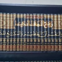 مكتبة العلماء • ورق شامو • توصيل