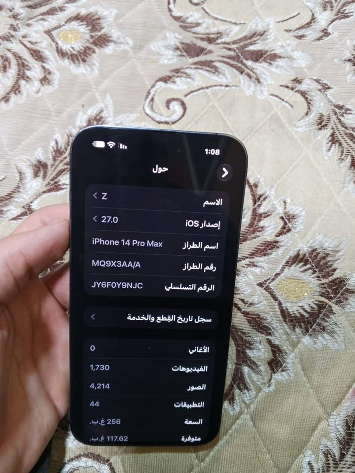 ايفون 14 بروماكس عربي شرق اوسط تلفون ما مفتوح بدون كارتون كارتونه ما موجود بطاريه 79 سعر 725 تلفون ***********
موجود شريحه وواتساب
