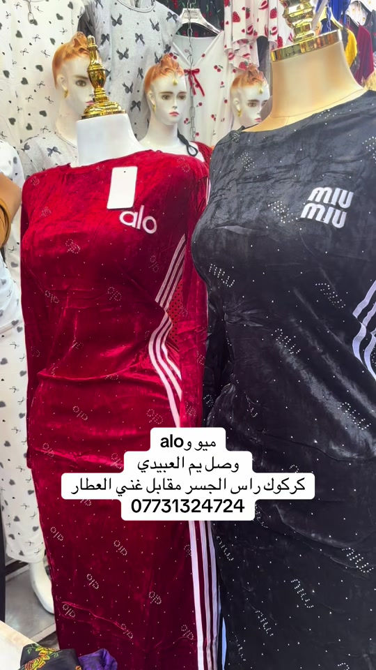 دشاديش العبيدي • ميو • كركوك راس الجسر