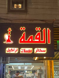 مطبعة العامرية • حروف ضوئية 3D • رول اب