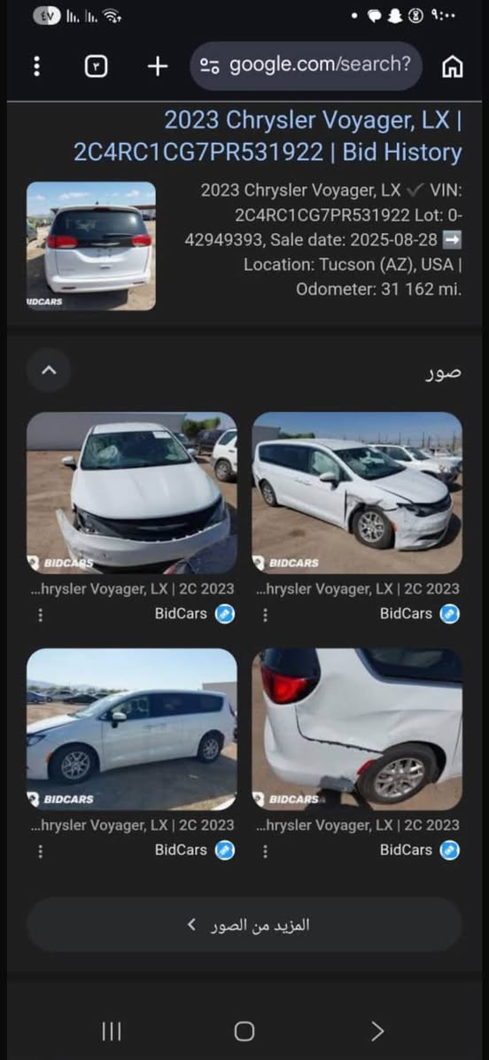 سلام عليكم بافسيكه مديل ٢٣ ماشيه ٣٧ الف ترقيم جدي فول موصفات صور ضرر بل منشور بيه ٤ قطع صبغ بدون دواخل مكان سياره ديالئ بعقوبه سعر ١٨٣مجال بصيط تلفون ***********

نص مكتوب في الصور:
- google.com/search? 2023 Chrysler Voyager, LX | 2C4RC1CG7PR531922 | Bid History 2023 Chrysler Voyager, LX VIN: 2C4RC1CG7PR531922 Lot: 0-42949393, Sale date: 2025-08-28 Location: Tucson (AZ), USA | Odometer: 31 162 mi. صور ...hrysler Voyager, LX | 2C 2023 BidCars ...hrysler Voyager, LX | 2C 2023 BidCars ...hrysler Voyager, LX | 2C 2023 BidCars ...hrysler Voyager, LX | 2C 2023 BidCars المزيد من الصور