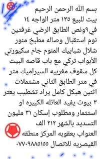 ١٣٥م • ٢ غرف نوم • ٣ بيوت