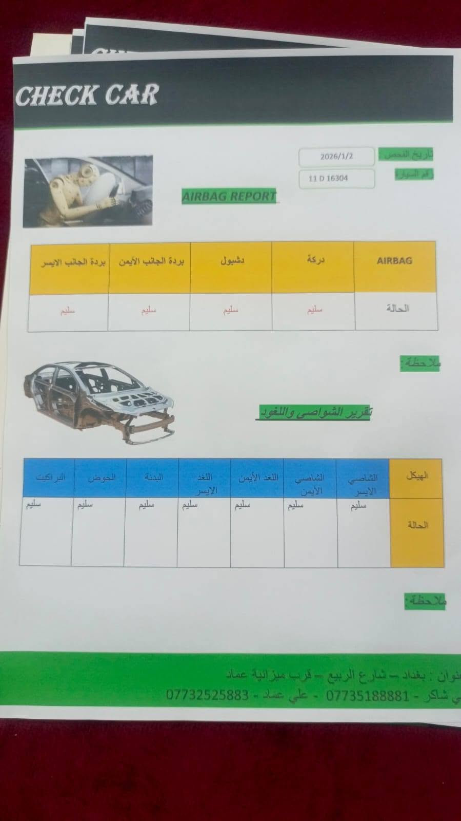 تيكو • ٢٠١٤ • ماشي ١١٥