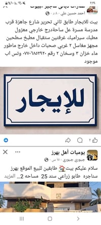 بعقوبة حجي ناصر • طابق ثاني • غرفتين