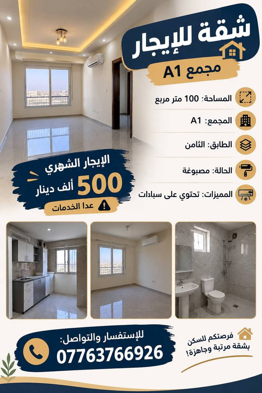 بمجمع A3 • ١٠٠م • شقة نظيفة