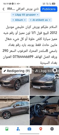 لا توجد تفاصيل  نص مكتوب في الصور: - نادي بورش العراقي IRA... Publicer...