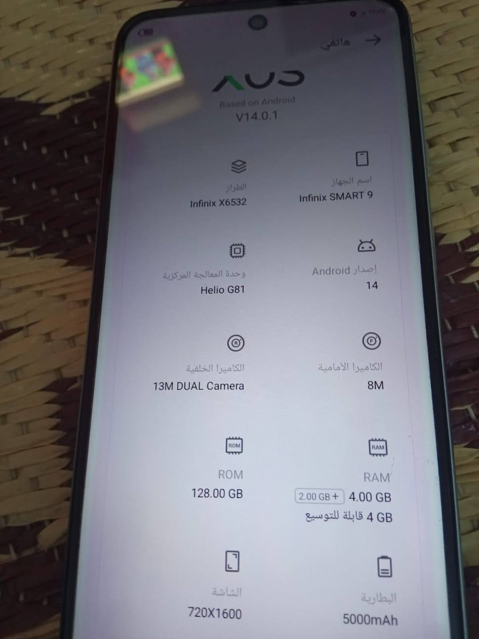السلام عليكم انفنكس للبيع السعر 100 الشراي يتصل***********
