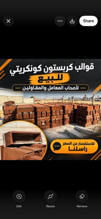 قالب كربستون • كونكريتي • ٧٥×١٣×٢٢سم