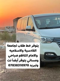 خط طلاب • القادسية الاسلامية الامام • نت وتبريد