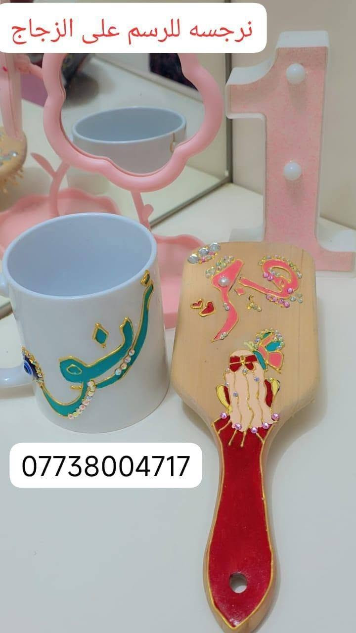 رسم على الزجاج باسعار مناسبه يوجد توصيل شاركو اهلكم واحبابكم بهدايه حلوه***********
