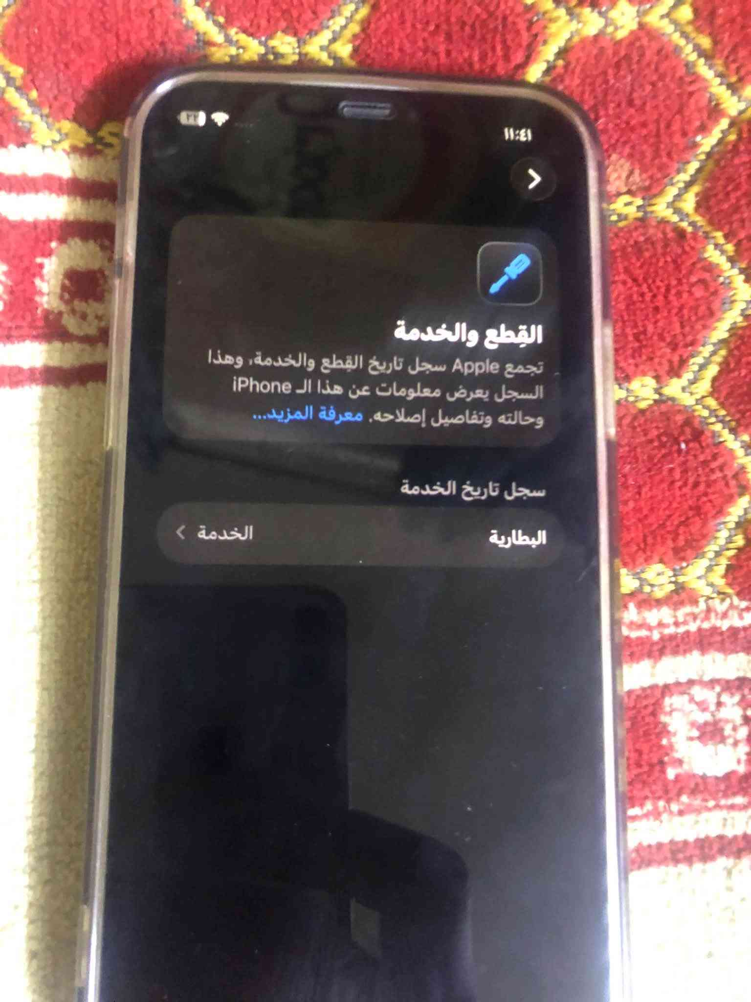ايفون 12 • ١٢٨ جيجا • بطارية ٧٦٪