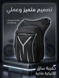 جنطة صفح • حقيبة تكتيكية • جديدة