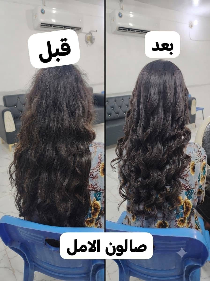 صالون الأمل • تجميل • الكوت