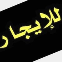 الطارميه • بيت للايجار • غرفتين نوم