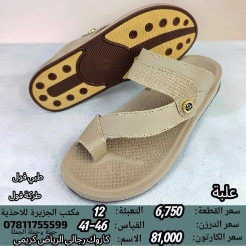 أحذية جملة • مقاسات ٤١-٤٨ • توصيل محافظات