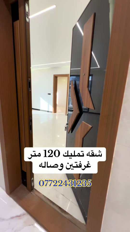 شقه تمليك على طابو الاعظمية غرفتين نوم وصاله ومطبخ وحمام مع منور وبالكون موجود بنفس التصميم من الطابق الارضي للى الخامس -*********** . . . . #العراق #عقارات #بغداد #شقق #الشعب_الصيني_ماله_حل😂😂 
