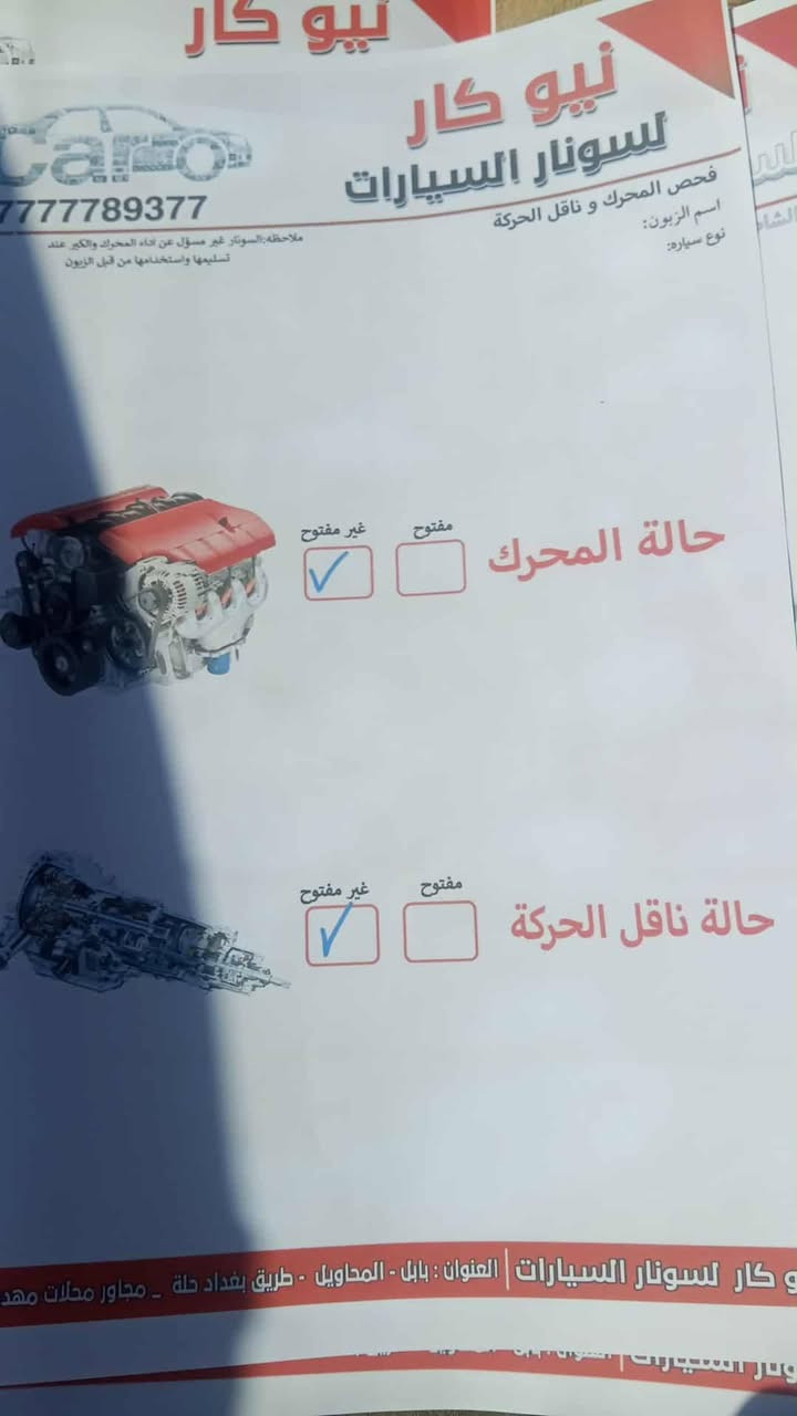 إعادة نشر بسبب الوعود الكاذبه ترهم بيع ترهم مراوس
جيب لمتد 2017 فول بونرماا 
السونار بل منشور مكاني حله بابل سيطرة الاثار 

‭***********‬🫶💙
